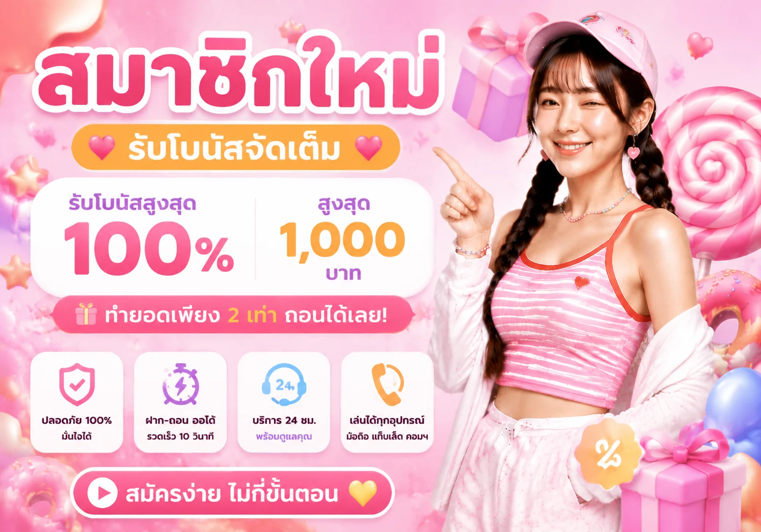 โปรโมชั่น candybet