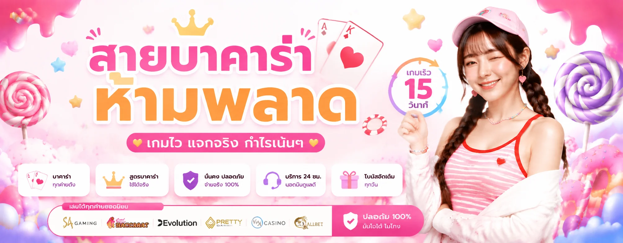 candybet banner