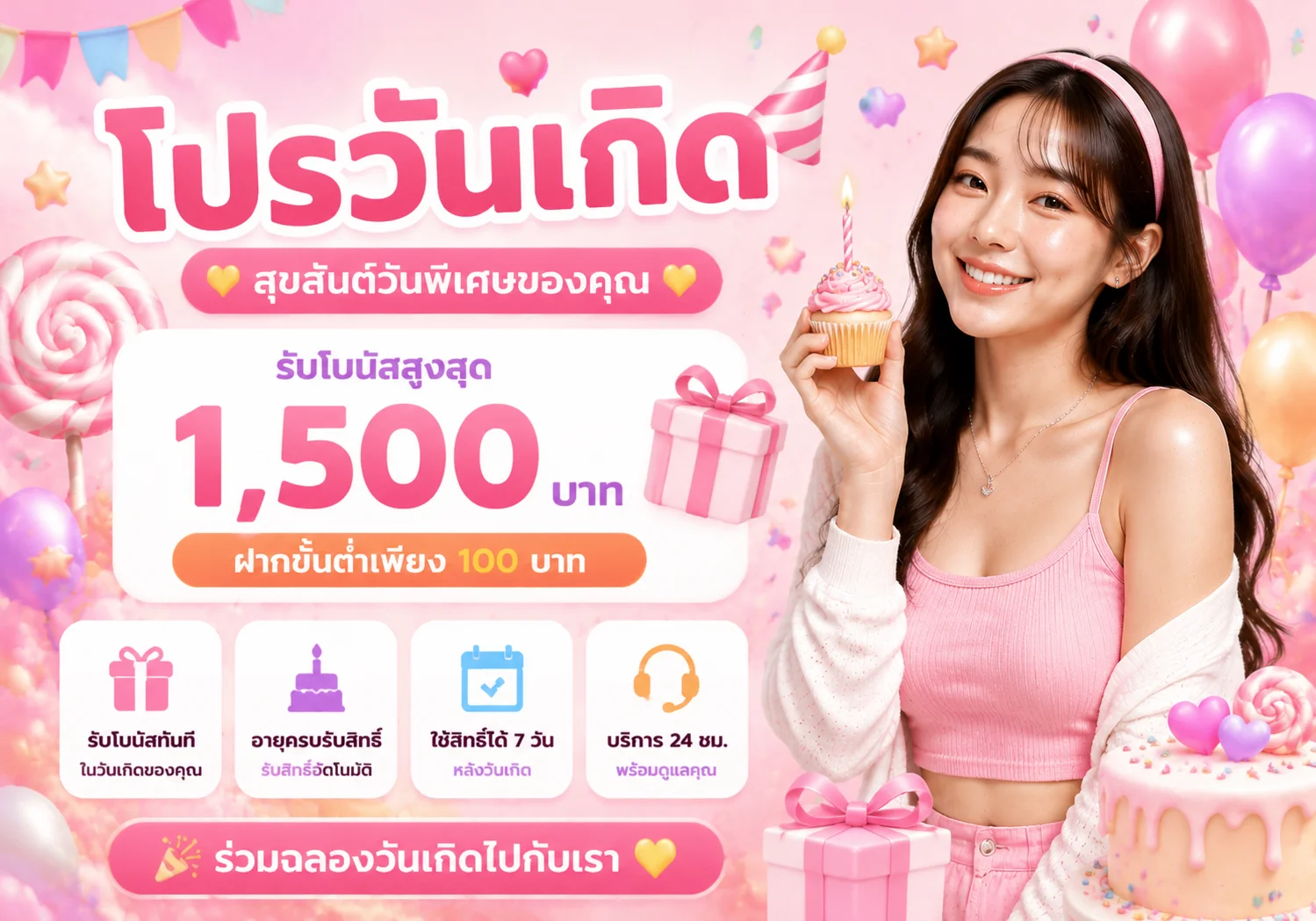 โปรโมชั่น candybet